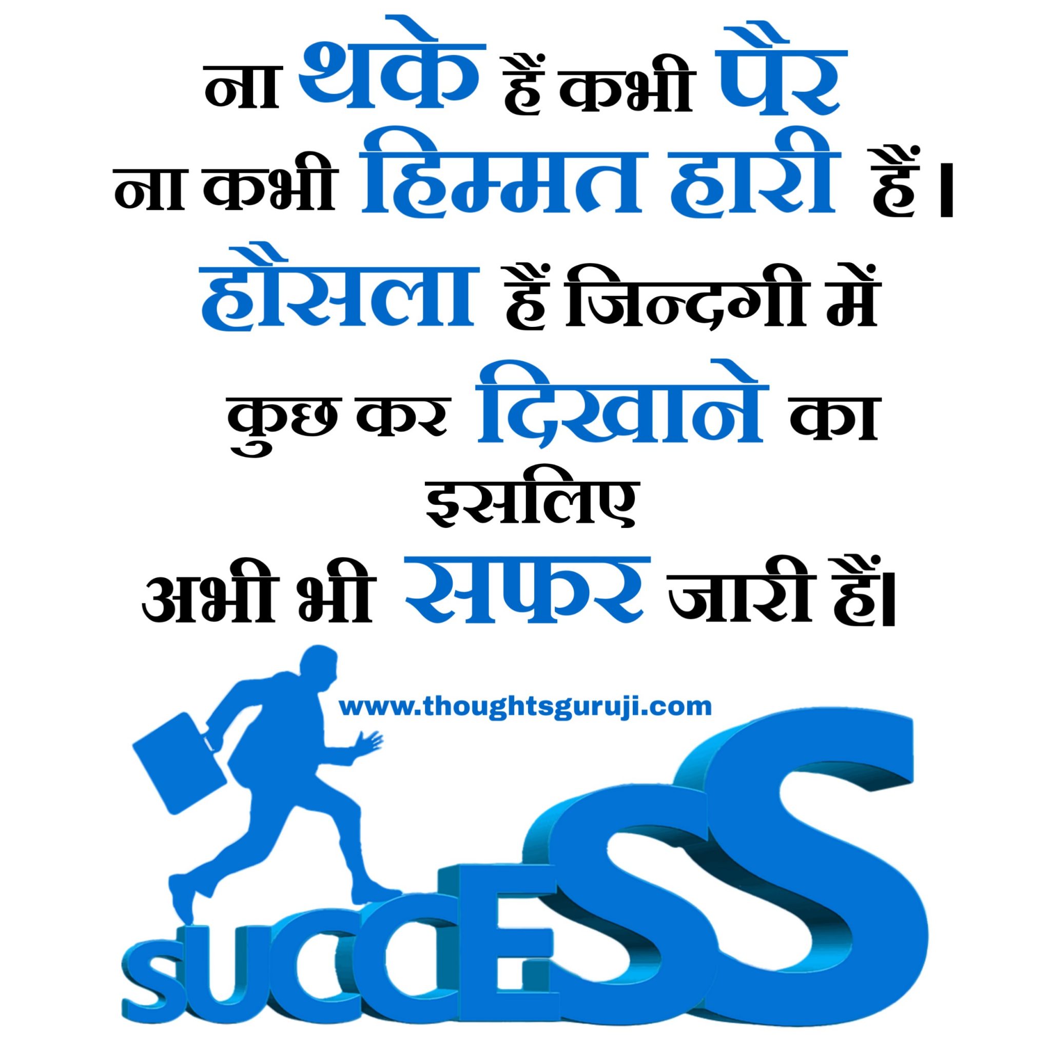 100 UPSC Motivational Quotes In Hindi For IAS IPS NDA With Images