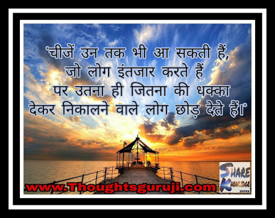 Positive सुविचार The Image on Written Quotes About Life And Thoughts in hindi