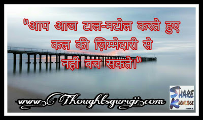 The Image on Written Quotes About Life And Thoughts in hindi