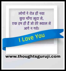 Love Quotes In Hindi with Definition,Importance & How To Really feel-2020