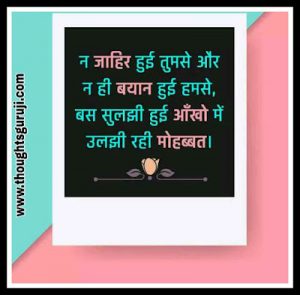 Love Quotes In Hindi with Definition,Importance & How To Really feel-2020