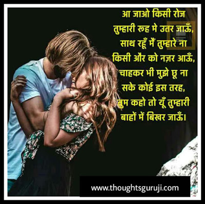 Love Quotes In Hindi with Definition,Importance & How To Really feel-2020