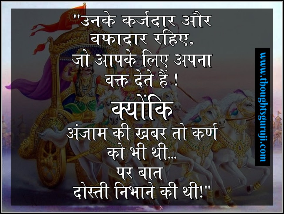 HEART TOUCHING FRIENDSHIP MESSAGES IN HINDI is written on this image
