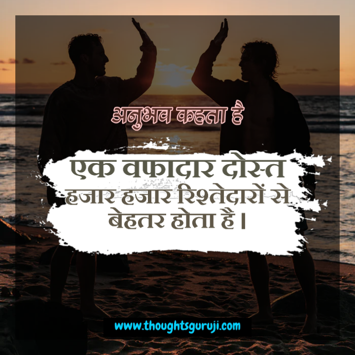 TOUCHING LINES FOR BEST FRIEND IN HINDI is written on this image