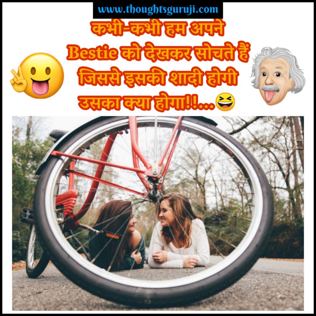 FRIENDSHIP FUNNY QUOTES IN HINDI is written on this image