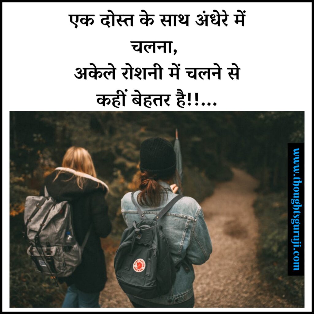 FRIENDSHIP STATUS IN HINDI 2 LINES is written on this image