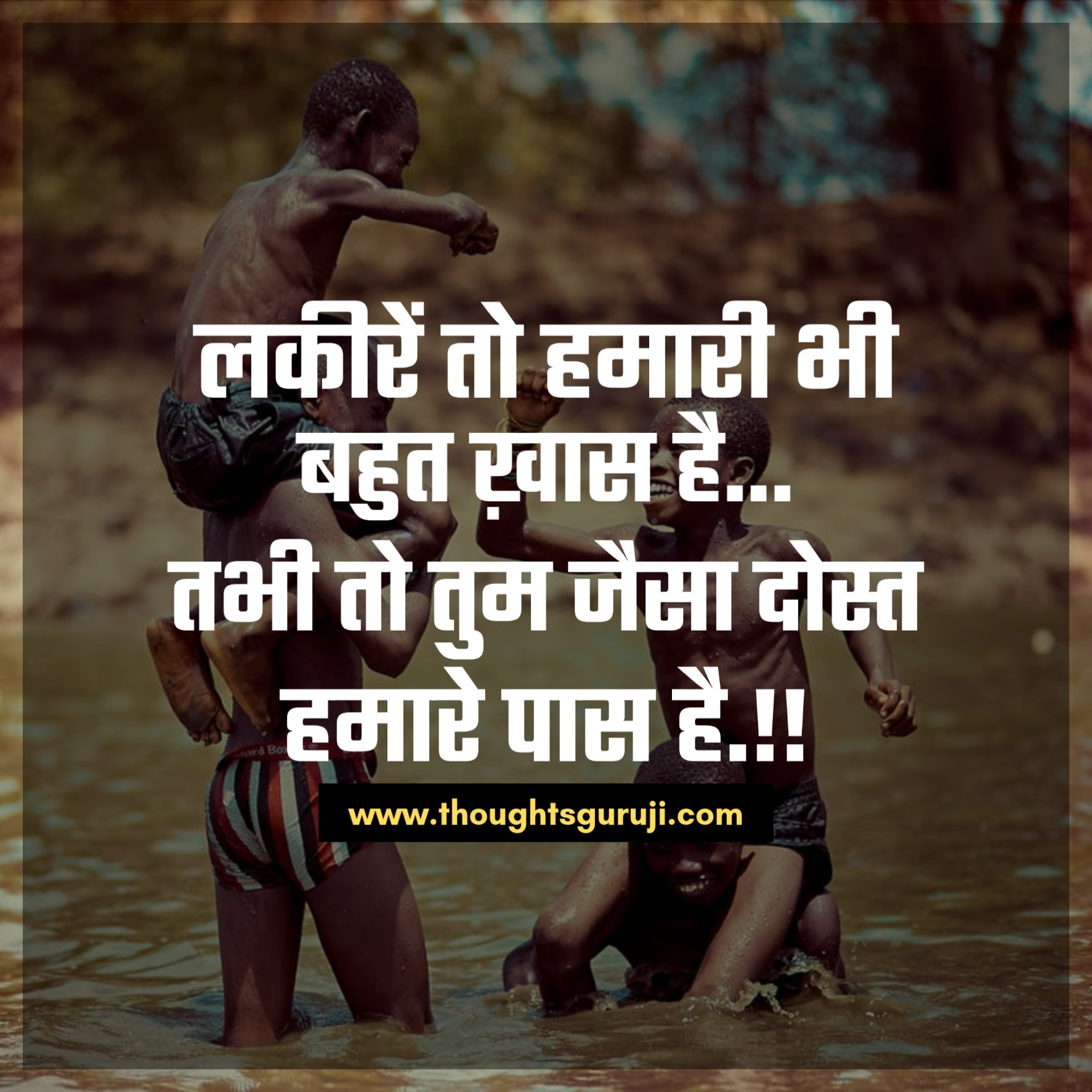 50 Best Friendship Quotes In Hindi With Images द स त पर श यर