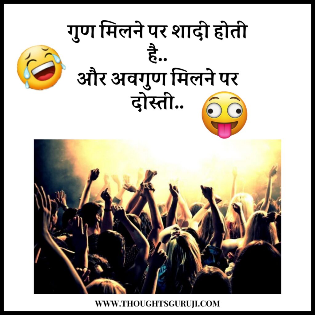 DOSTI FUNNY STATUS FOR WHATS APP is written on this image
