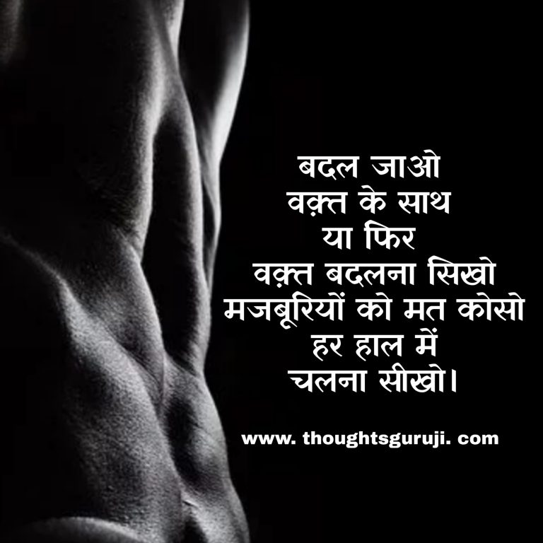 100+ UPSC Motivational Quotes In Hindi For IAS, IPS & NDA With Images