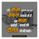 Best Motivational Quotes in Hindi | जिंदगी बेस्ट मोटिवेशनल कोट्स हिंदी