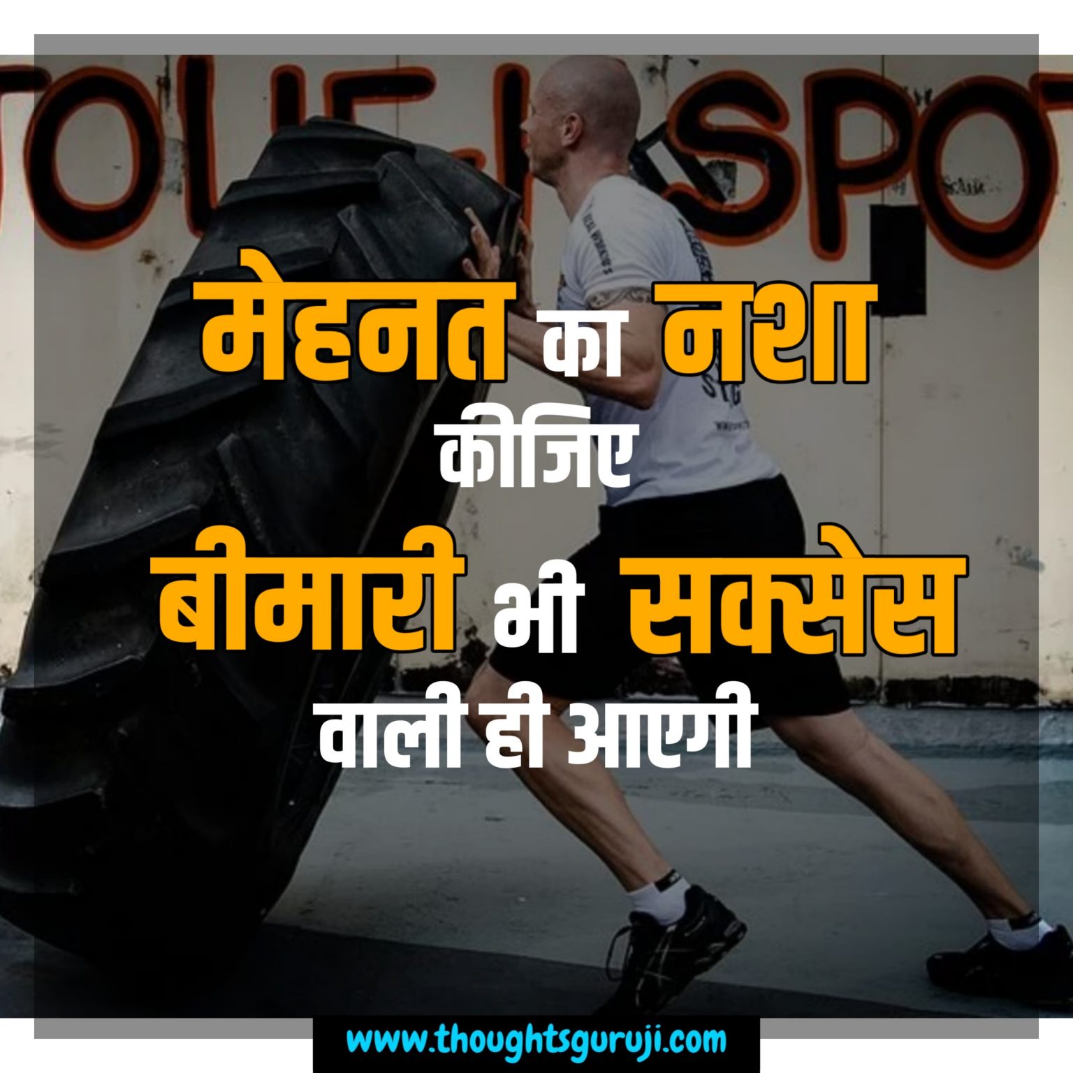 100+ UPSC Motivational Quotes In Hindi For IAS, IPS & NDA With Images