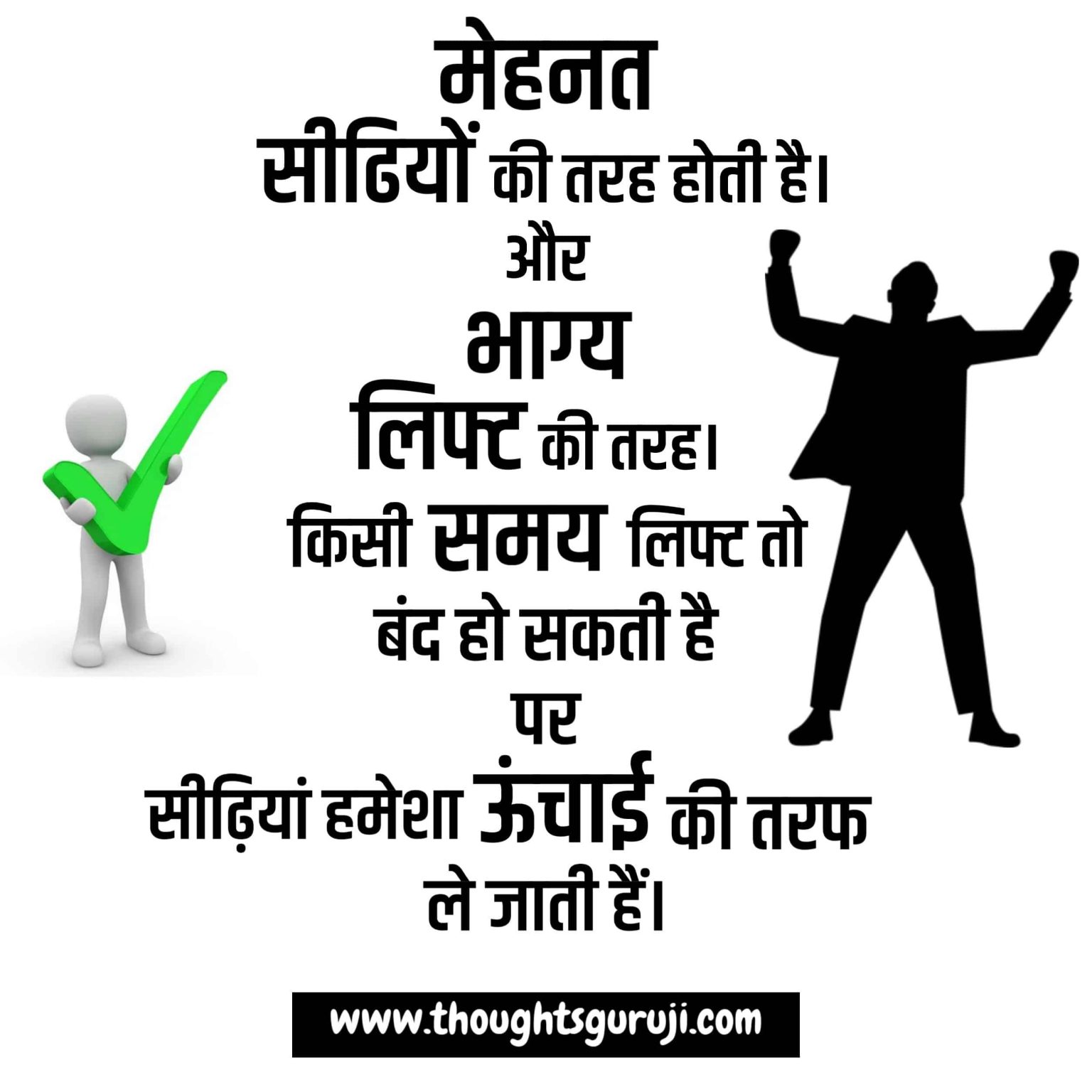 Best Motivational Quotes in Hindi | जिंदगी बेस्ट मोटिवेशनल कोट्स हिंदी