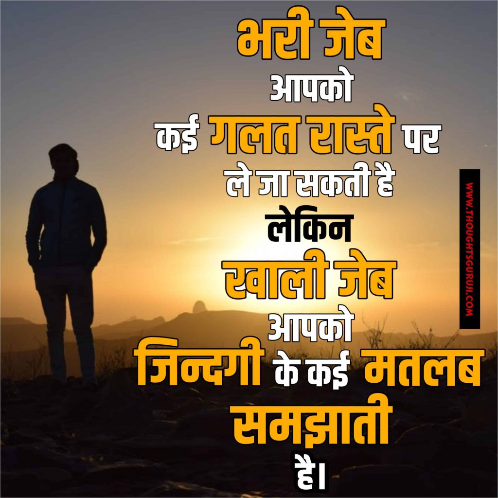 motivational quotes in text hindi