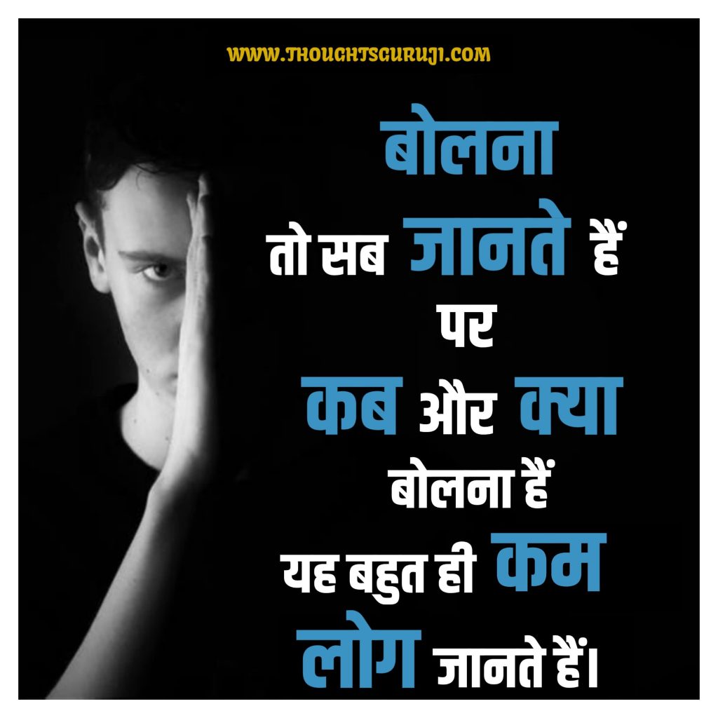 Beautiful Quotes On Life In Hindi & Life Status with Motivational Images