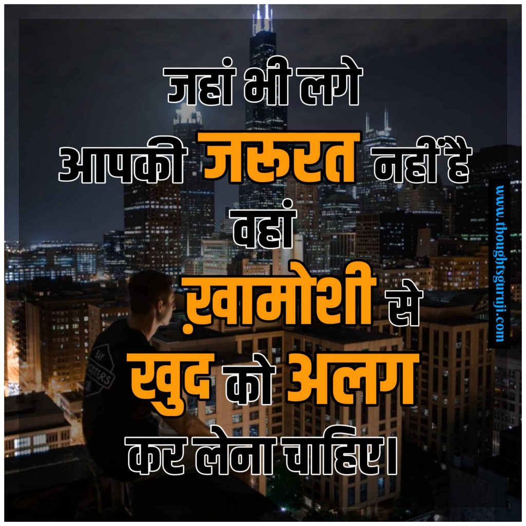 Beautiful Quotes On Life In Hindi & Life Status with Motivational Images