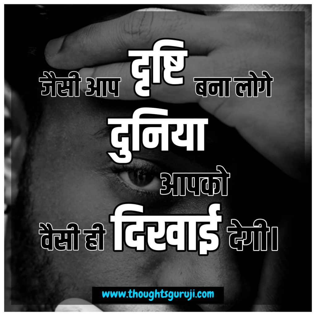 Life Quotes In Hindi With Motivational Status And Images Life Suvichar