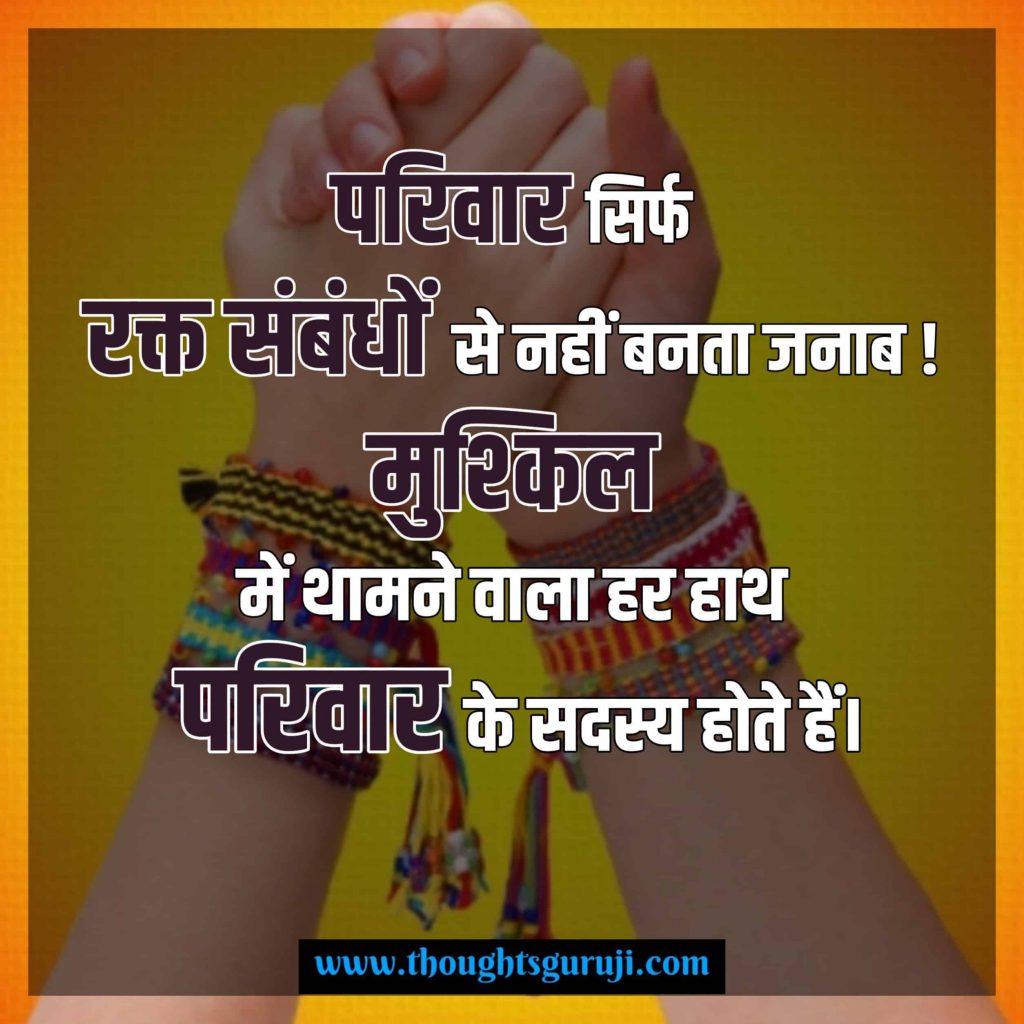 Life Quotes In Hindi With Motivational Status and Images | Life Suvichar