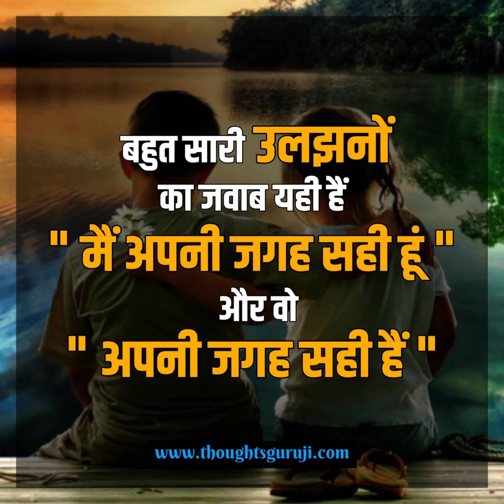 Life Quotes In Hindi With Motivational Status and Images | Life Suvichar