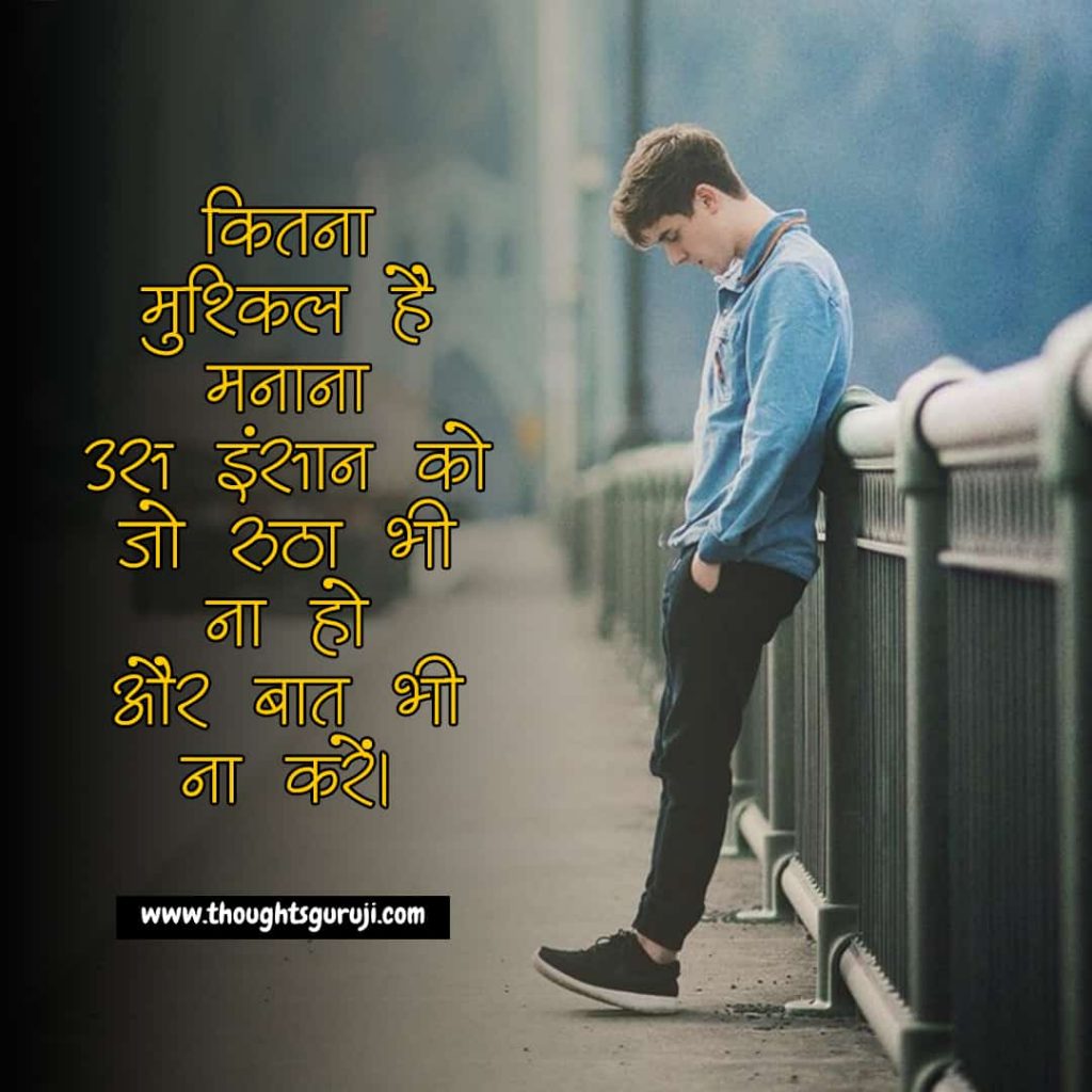 Broken Heart Sad Status in Hindi for Life.    