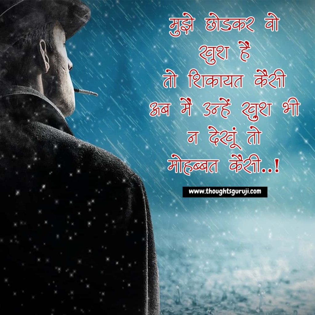 Broken Heart Sad Status in Hindi for Life 