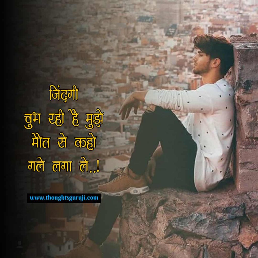 Broken Heart Sad Status in Hindi for Life