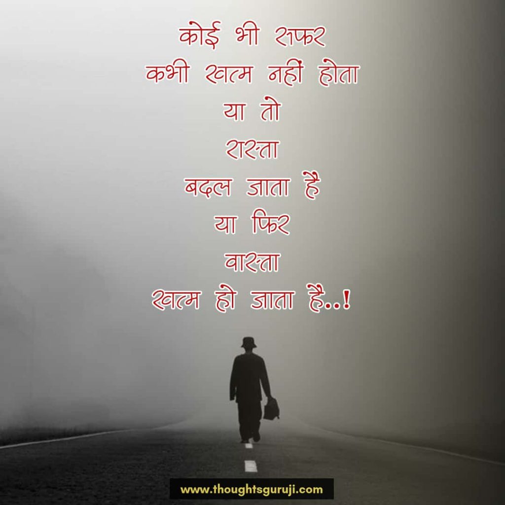 Broken Heart Sad Status in Hindi for Life 