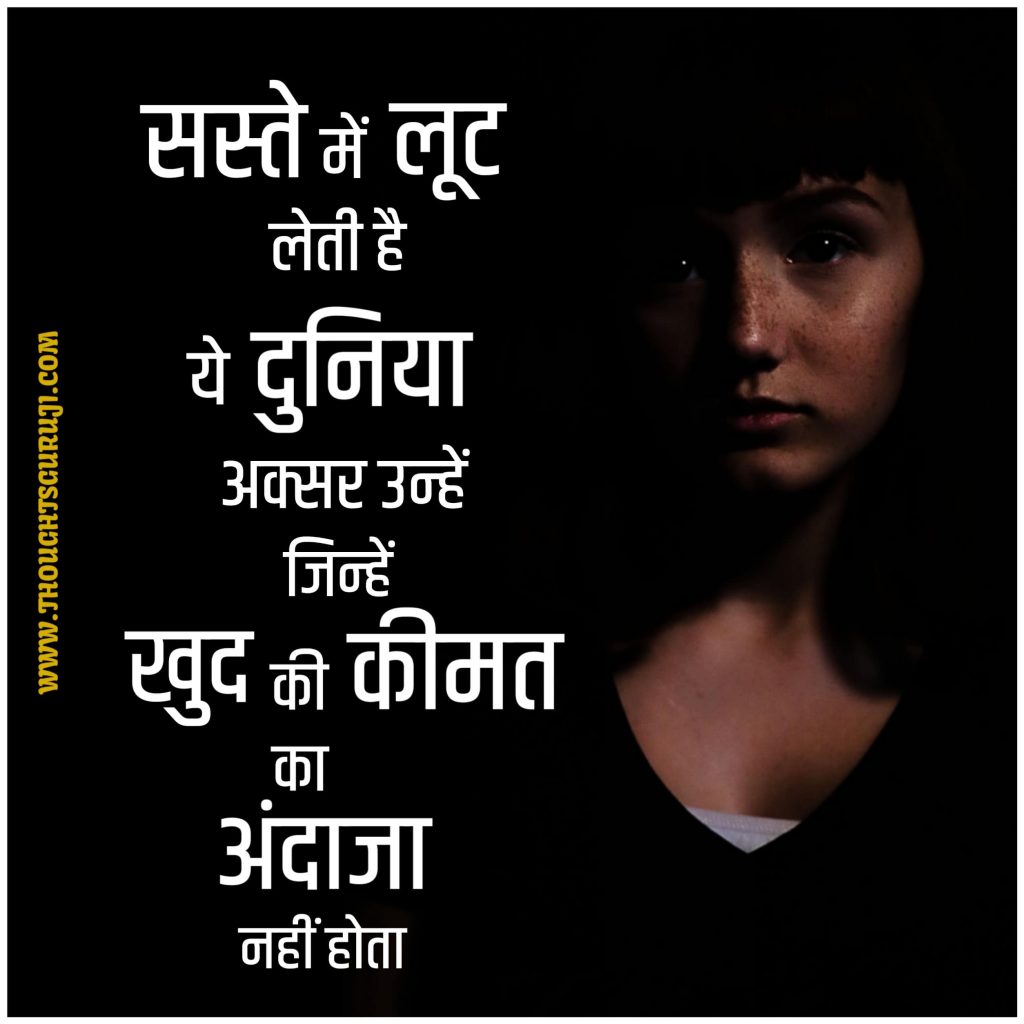  Broken-Heart-Sad-Status-in-Hindi