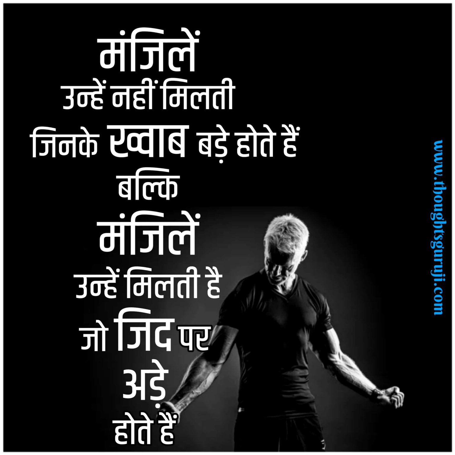 Motivational Quotes In Hindi For Students 