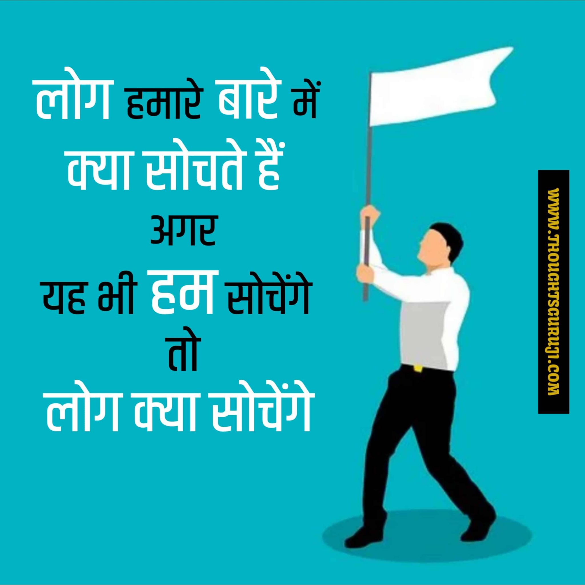 Motivational Quotes in Hindi for Students | मोटिवेशनल कोट्स फॉर स्टूडेंट्स