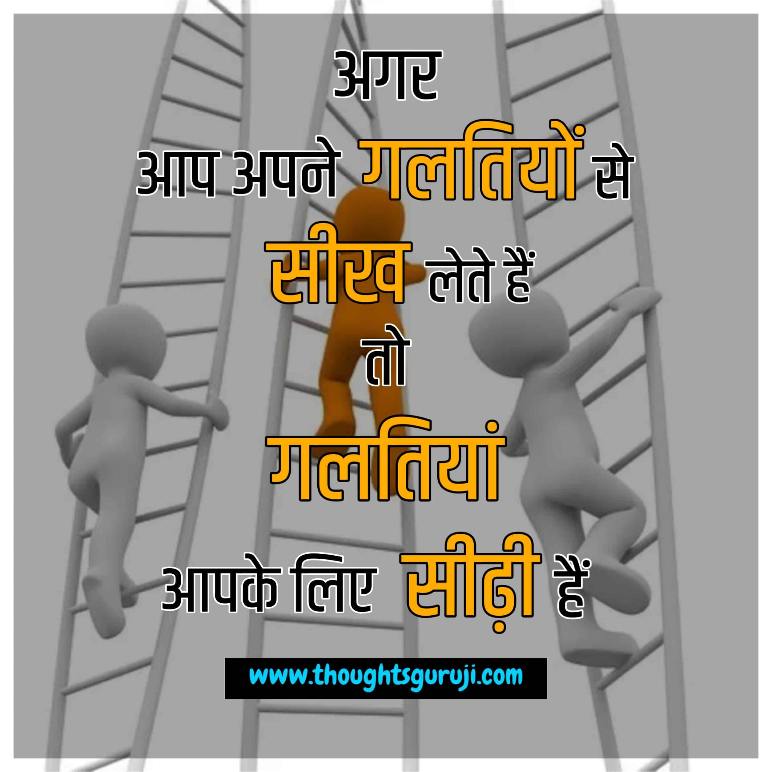 Motivational Quotes In Hindi For Students À¤® À¤ À¤µ À¤¶à¤¨à¤² À¤ À¤ À¤¸ À¤« À¤° À¤¸ À¤ À¤¡ À¤ À¤¸