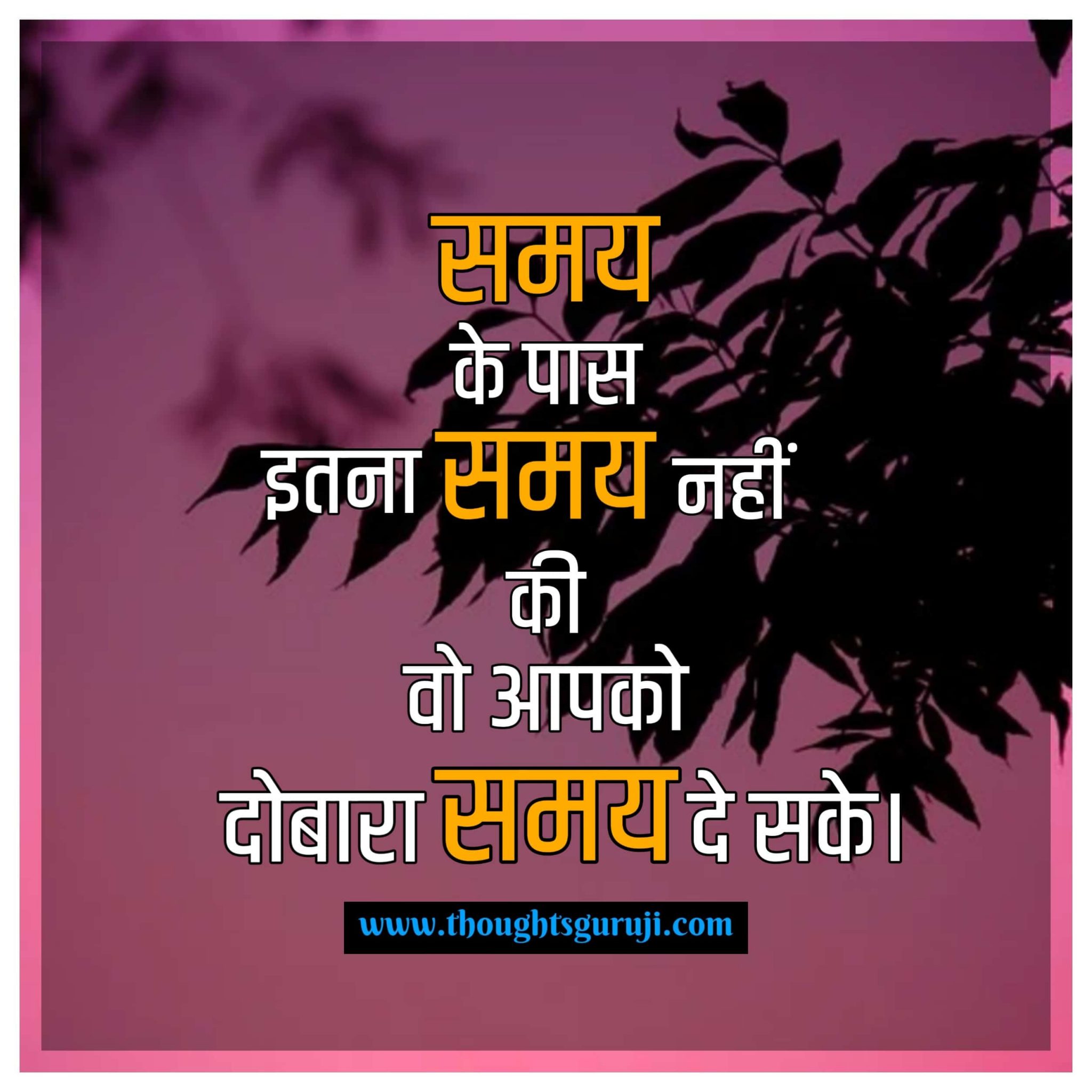 Motivational Quotes in Hindi for Students | मोटिवेशनल कोट्स फॉर स्टूडेंट्स