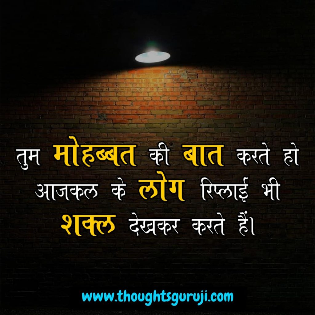 sad sayings about life in hindi