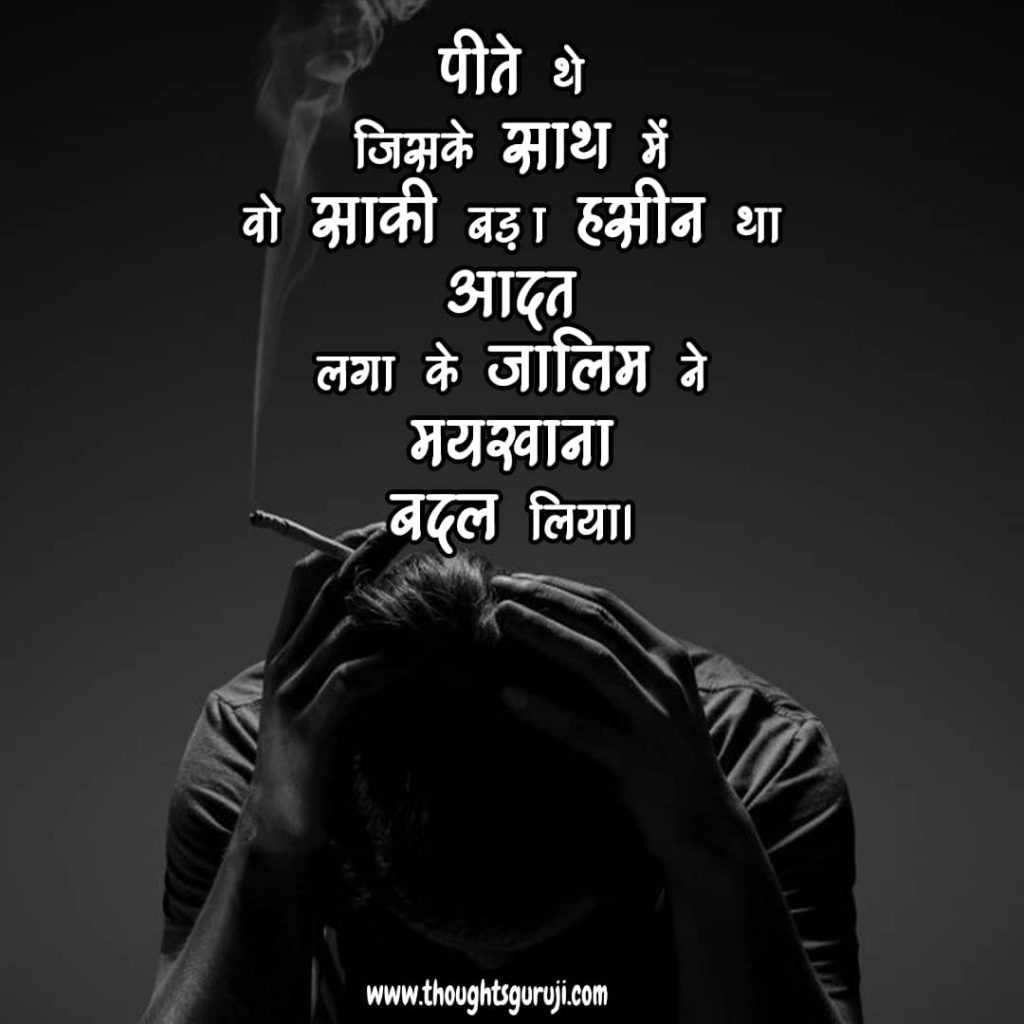 Very Heart Touching Sad Love Quotes in Hindi
