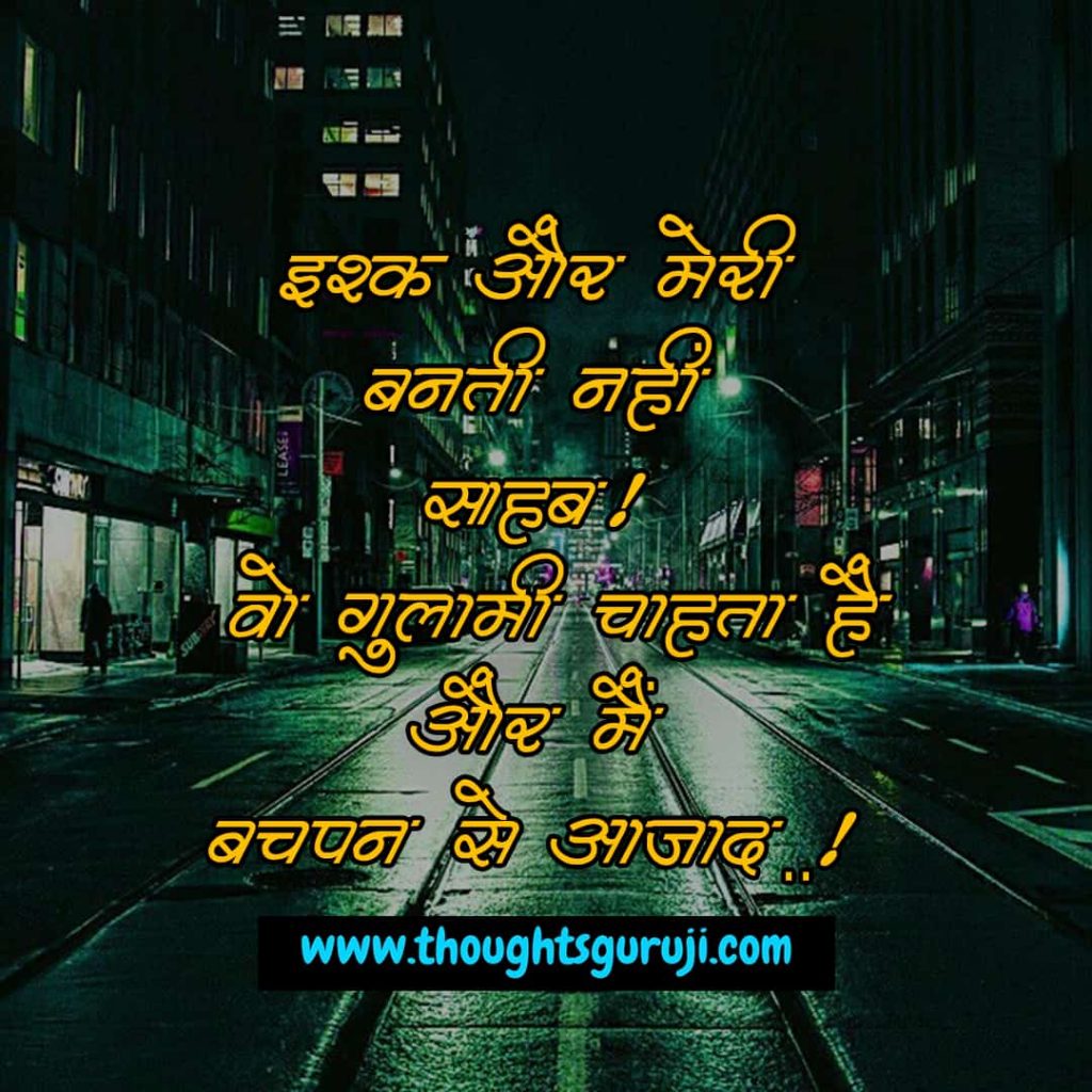 Very Heart Touching Sad Love Quotes in Hindi