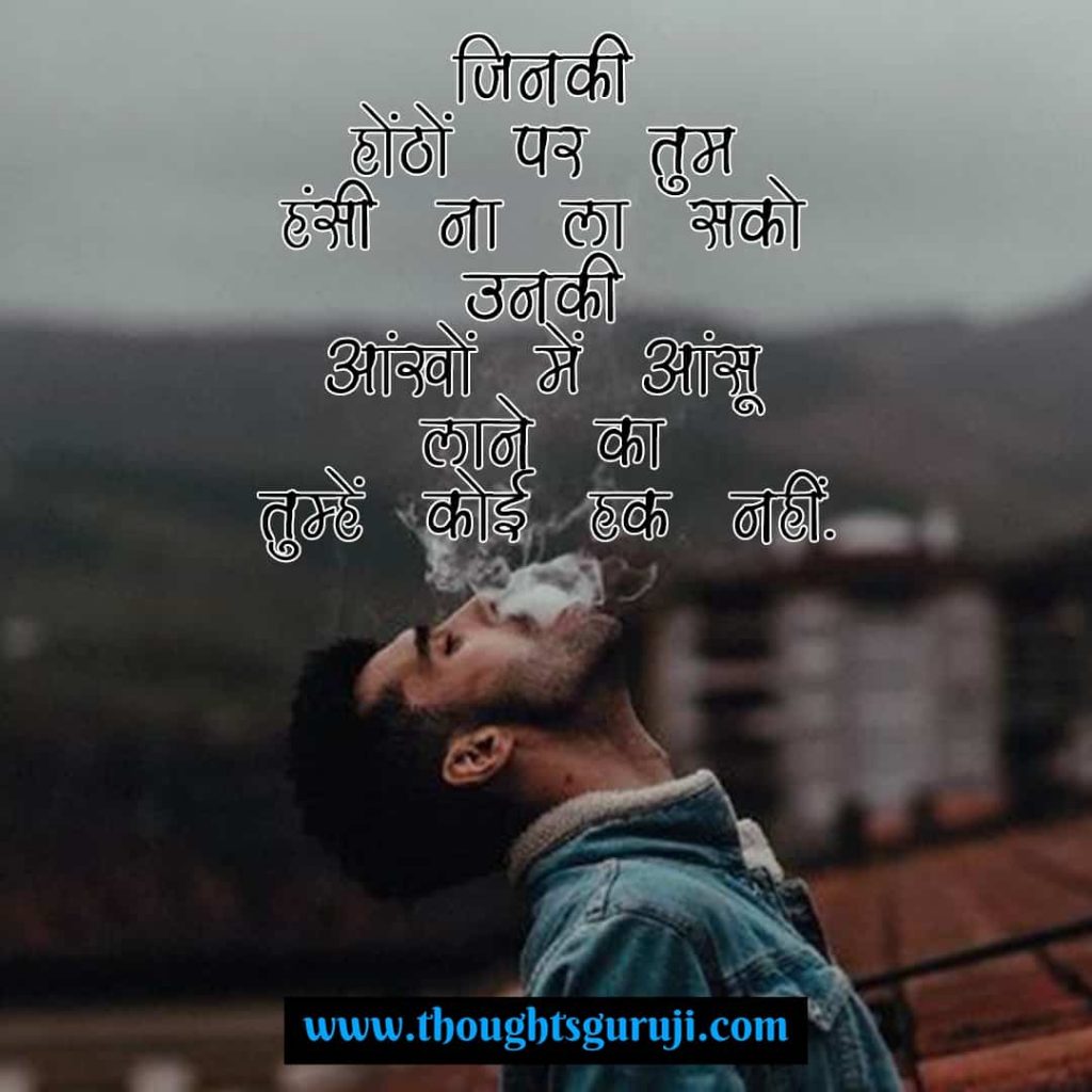 Sad Love Quotes in Hindi with Images for Whatsapp, Status, & Wallpaper