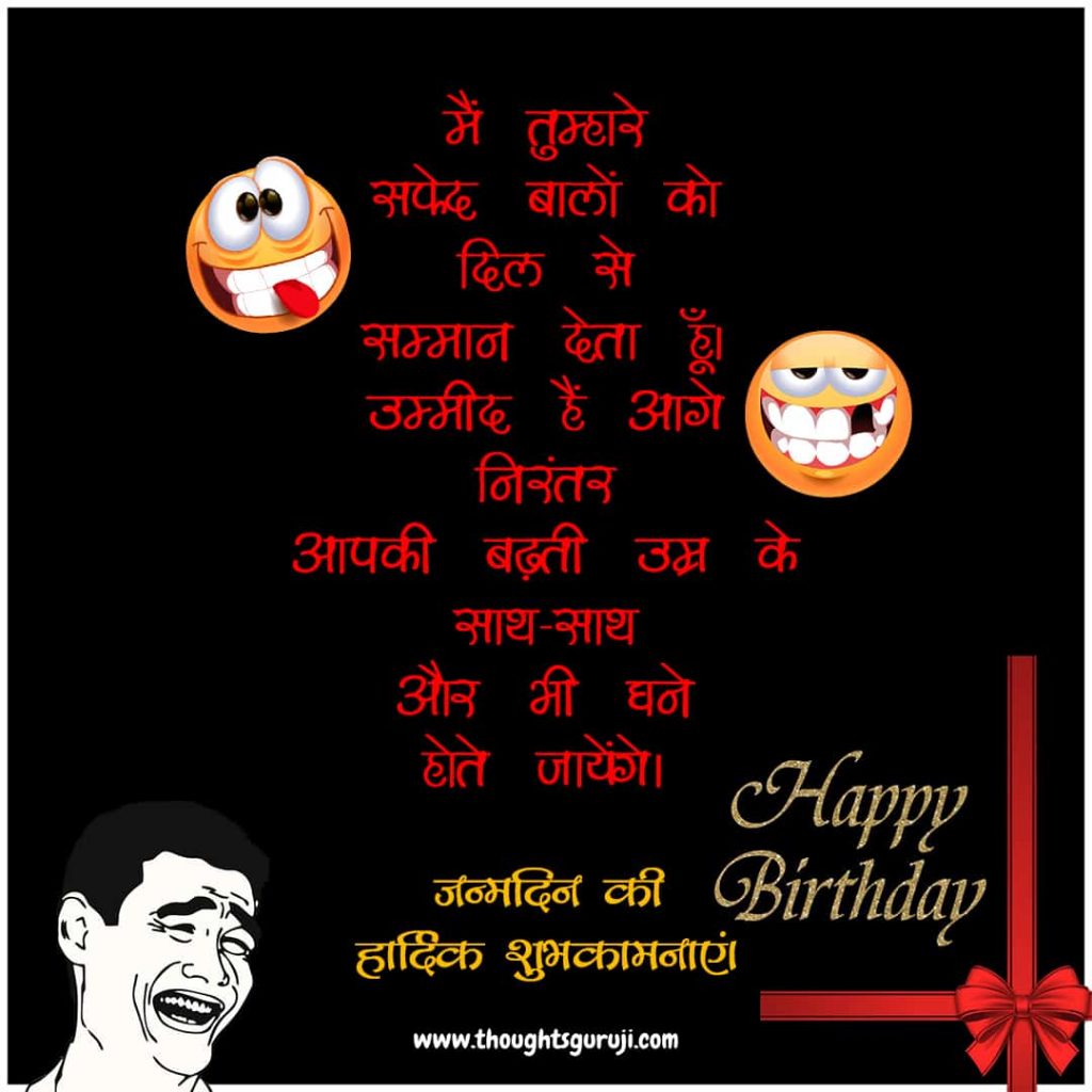 Happy Birthday Wishes in Hindi for Friend | जन्मदिन की हार्दिक शुभकामनाये