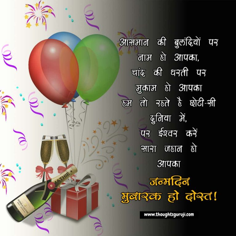 happy birthday dear best friend meaning in hindi