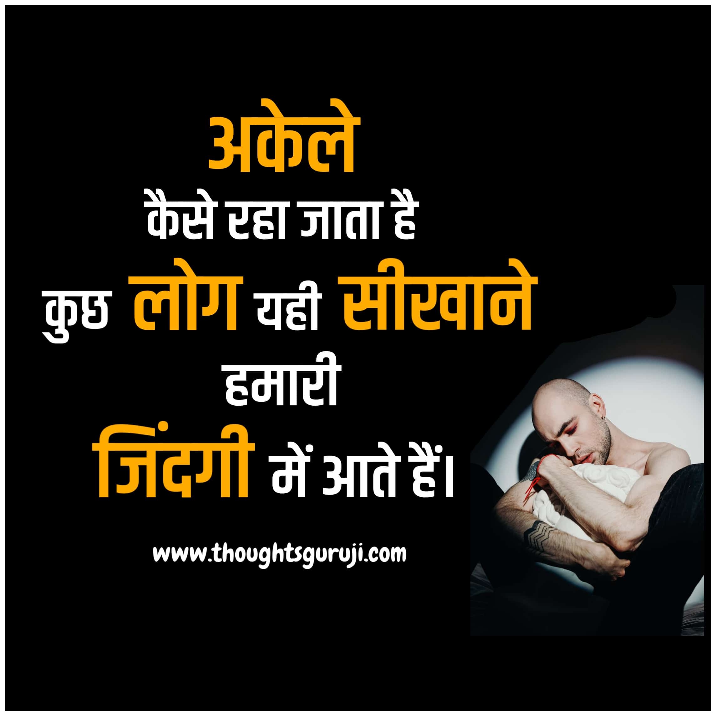 Featured image of post Heart Touching Love Quotes In Hindi Sad - Sad hindi shayari for girlfriend and boyfriend.