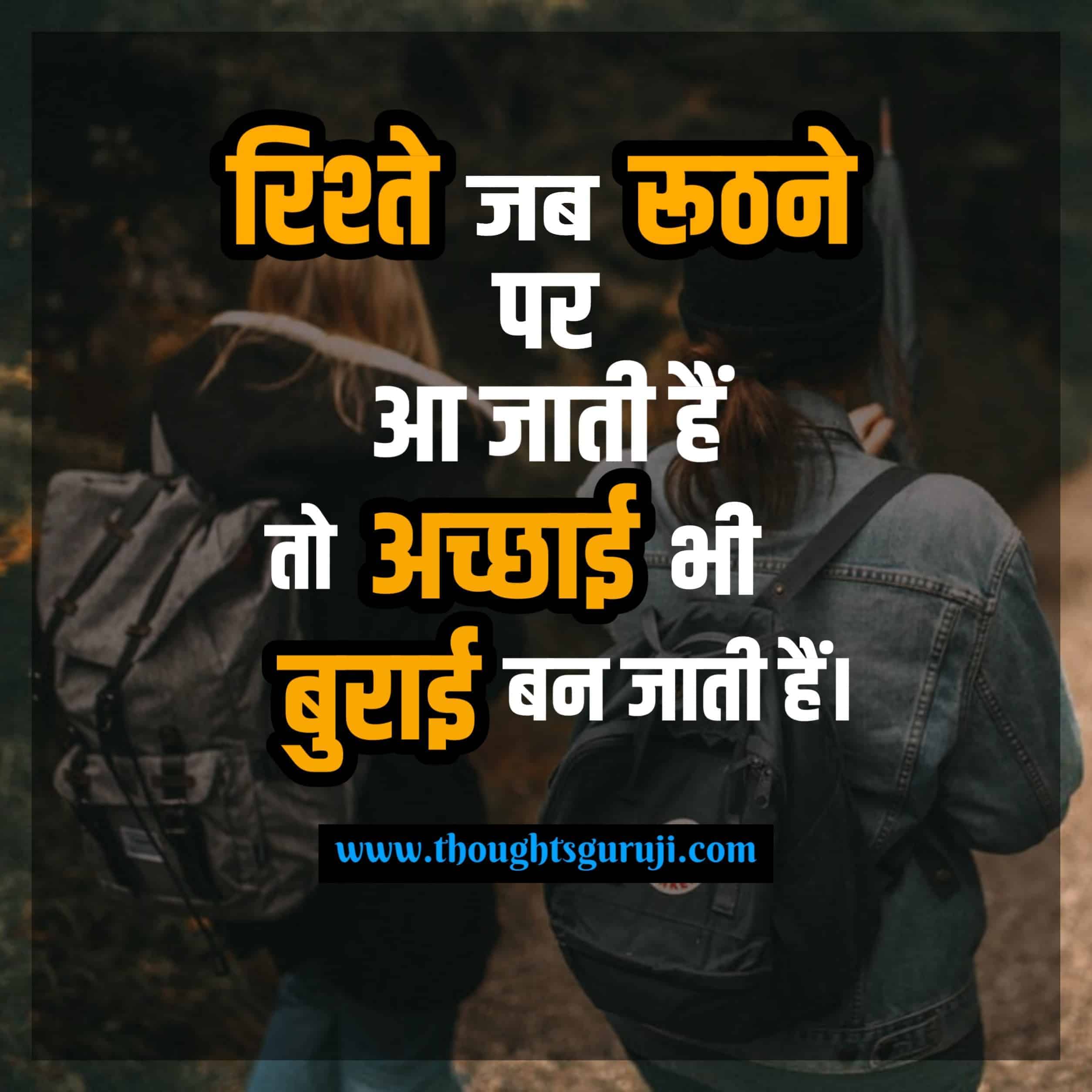 Sad Love Quotes in Hindi with Images for Whatsapp, Status, & Wallpaper