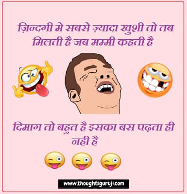 100 Funny Jokes in Hindi for Whatsapp Images