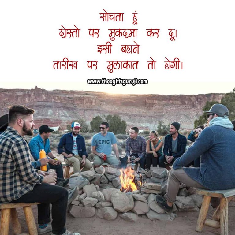 100 Friendship Quotes In Hindi With Images सच्ची दोस्ती पर शायरी 2021