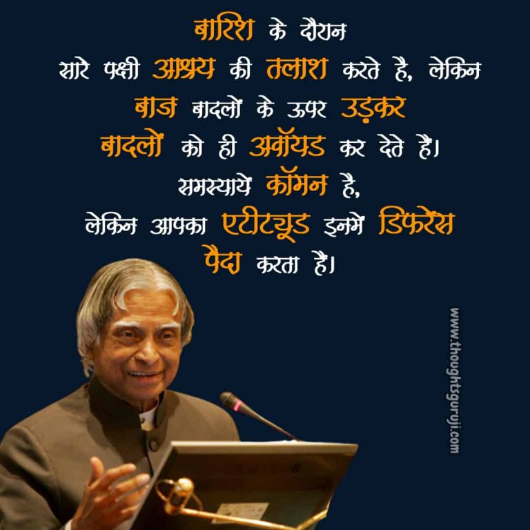11 Inspirational Quotes Of Apj Abdul Kalam In Hindi S - vrogue.co
