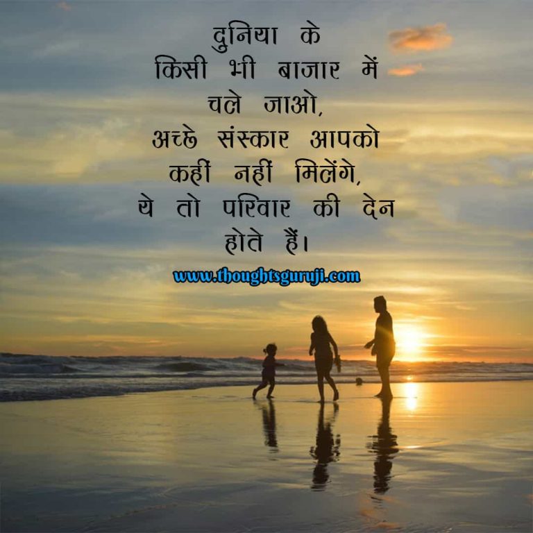 family tour meaning in hindi