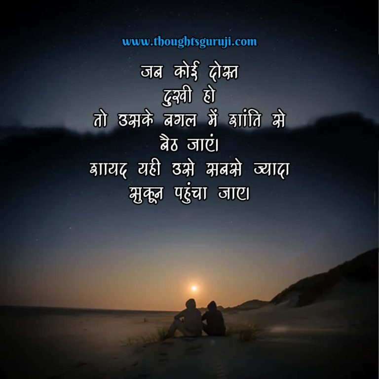 100-best-friend-quotes-in-hindi-for-girl-shayari-for-best-friend-girl