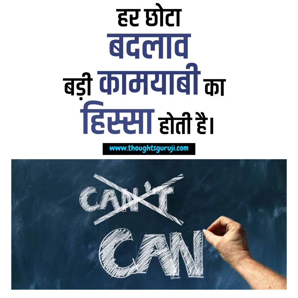 Upsc Motivational Quotes In Hindi For Ias, Ips, Ifs, And Irs Aspirants