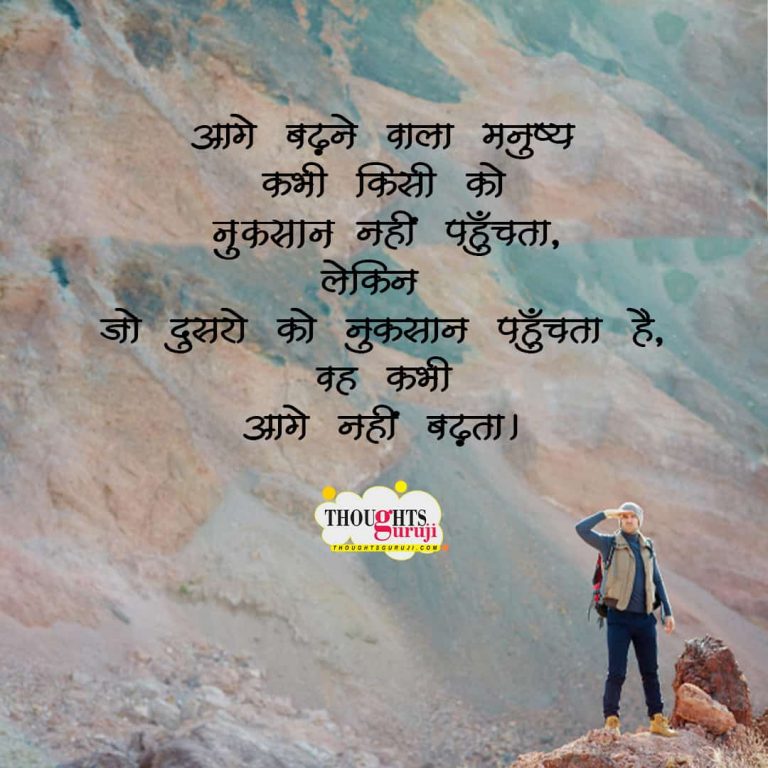 UPSC Motivational Quotes In Hindi For IAS IPS IFS And IRS Aspirants