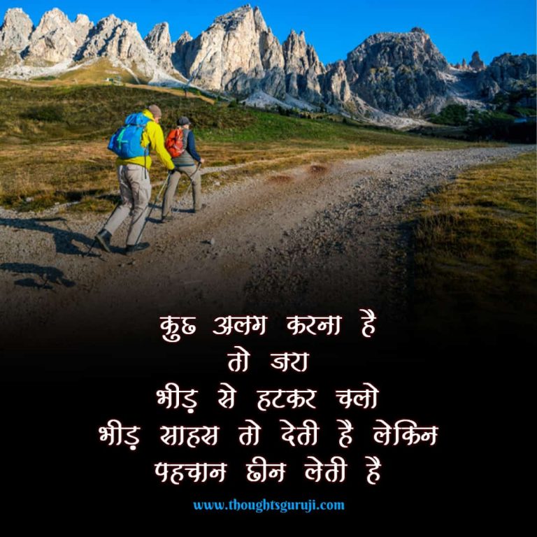 upsc-motivational-quotes-in-hindi-for-ias-ips-ifs-and-irs-aspirants