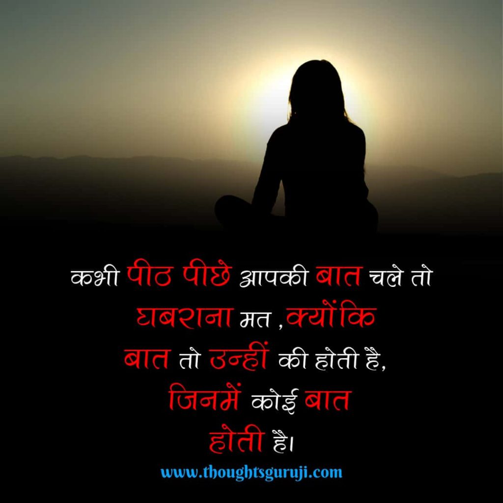 Complete Collection of Inspiring Quotes on Life in Hindi - Top 999 ...