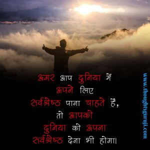 Success Motivational Quotes in Hindi for Life | सफलता पर शायरी