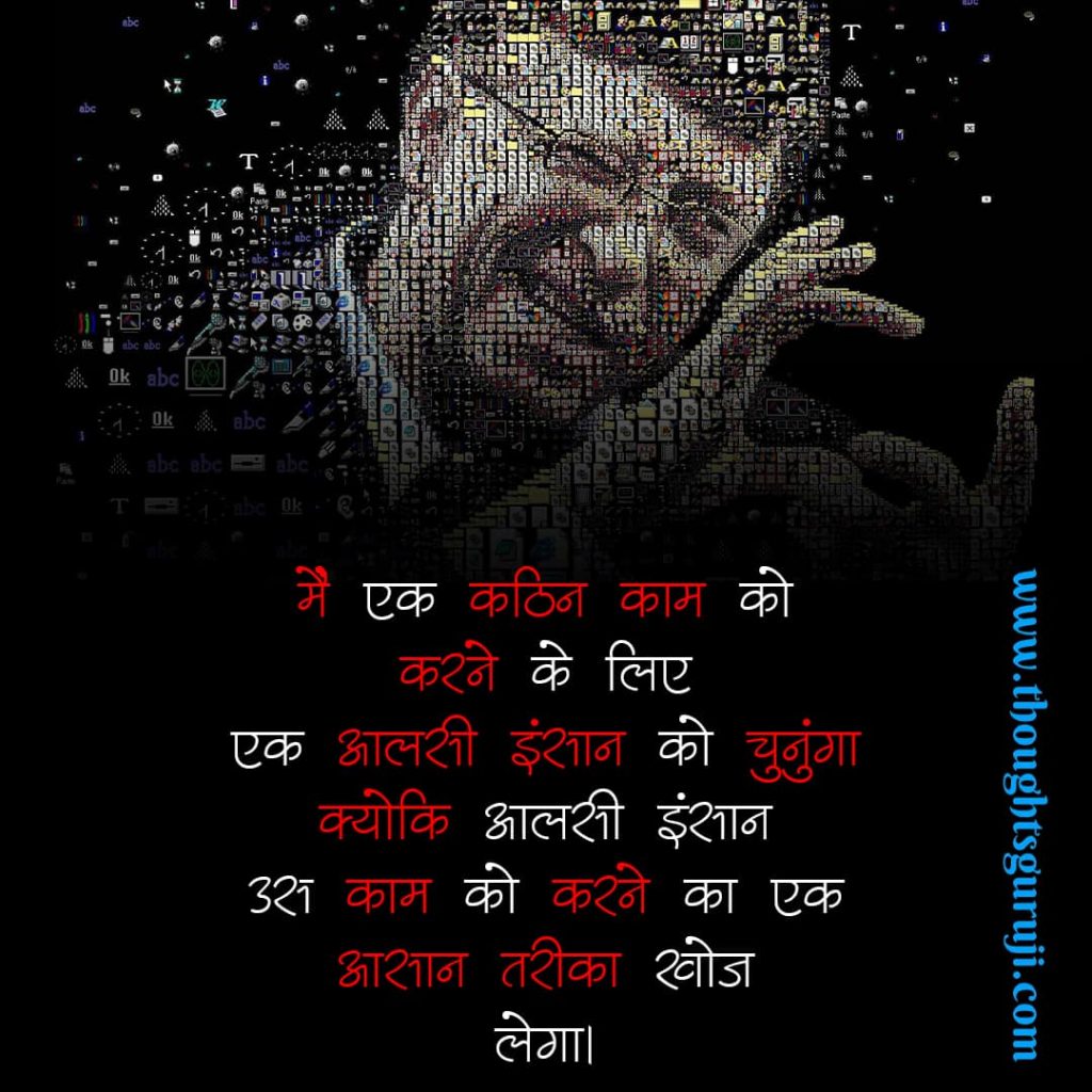 Bill Gates Thoughts in Hindi